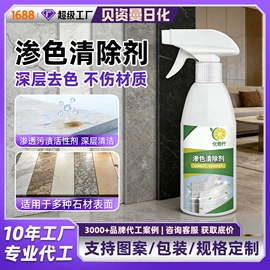 空气清新;多用途清洁剂;墙体除霉剂