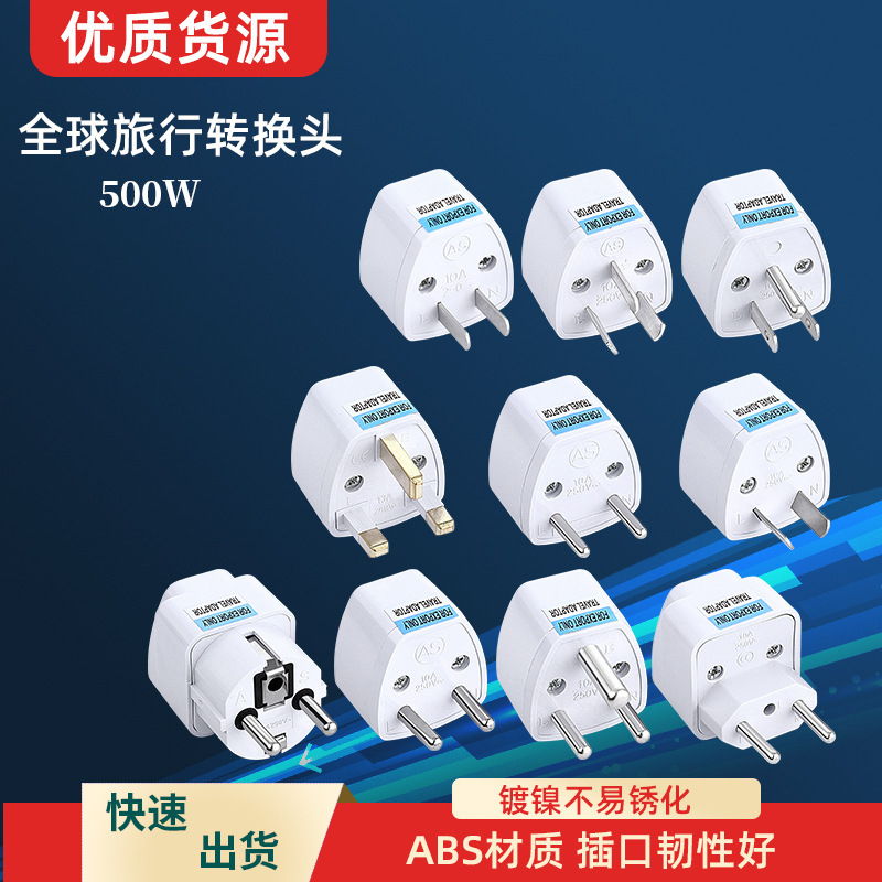 Cross-Border Supply European Standard Adapter American Standard to Australian Standard to German Standard Conversion Plug British Standard Travel Converter