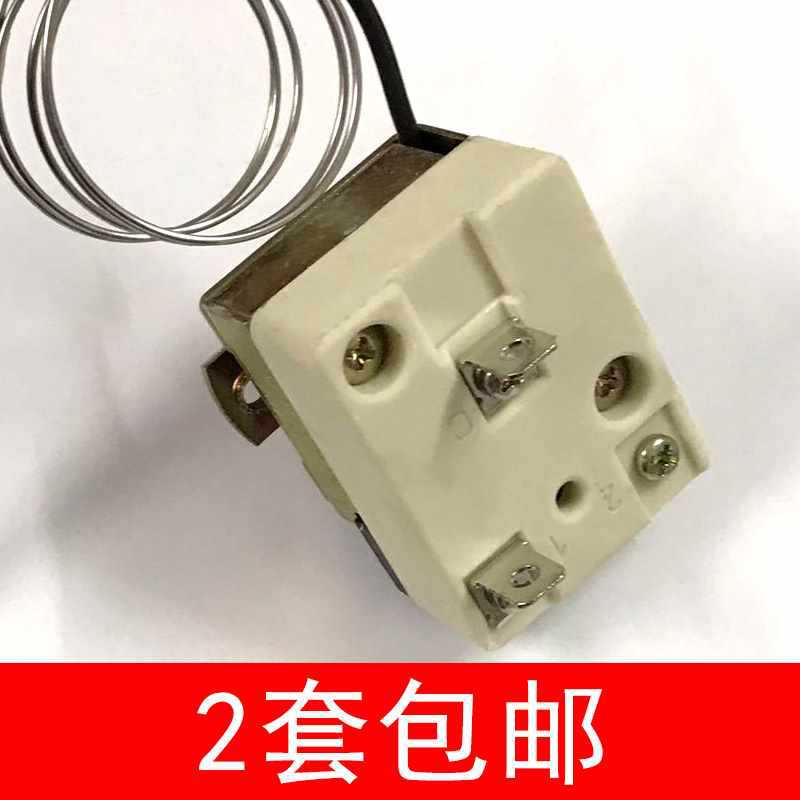 电热开水桶配件防干烧温控器奶茶桶温度控制开关可调温器30-110