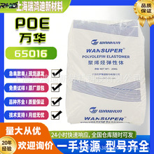 POE�f�A65016��Ь�İl�ݡ�TPO/TPV ���ԡ��ܷ�������|�o��