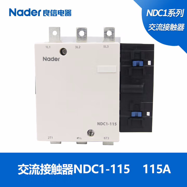 良信（Nader）NDC1-115交流接触器3极Nader上海良信交流接触器3极