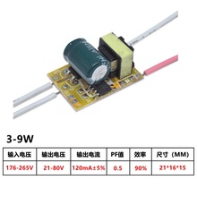 LED�Ǹ��x3-9w���Դ ���ݟ� ���� �չ��220V�����Դ