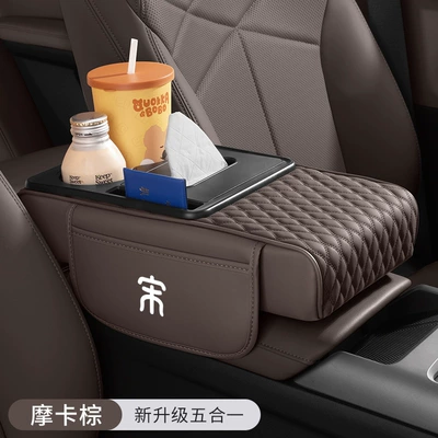 Storage Pad Car Central – Armrest box pad - byd-song-exclusive-mocha-brown-five-in-one-armrest-box-booster-pad-1-pack