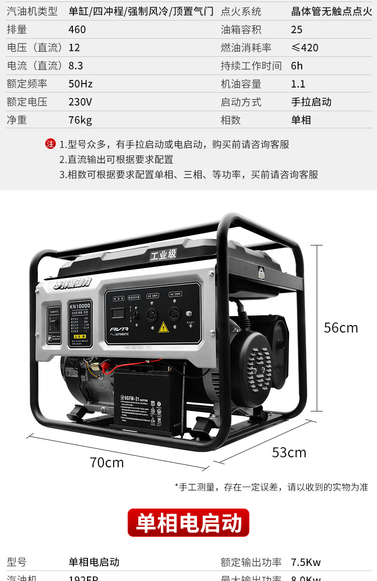 户外小型便携式发电机3千瓦5kw6.5KW8KW10KW家用工业汽油发电机组详情12