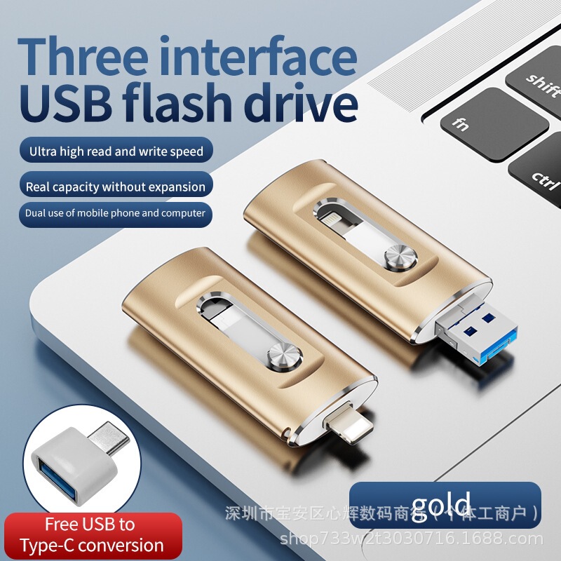 外贸跨境四合一手机U盘256gtype-C安卓电脑双接口大容量高速优盘|undefined