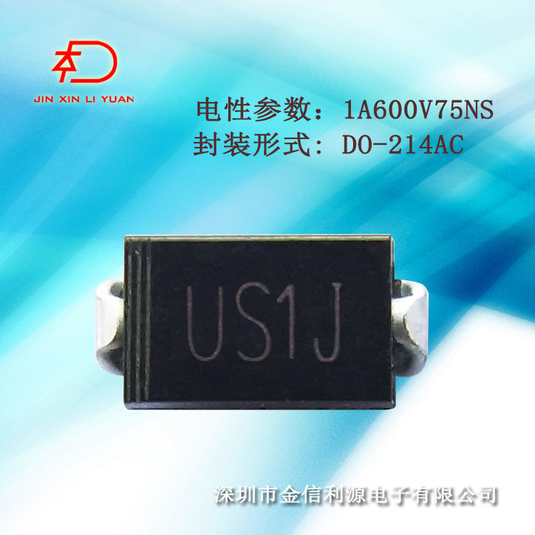 US1J SMA贴片快恢复二极管大芯足1A600V75nS|技术支持|可开税票