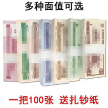 拍戏假币练功卷100元假纸币道具假钞银行练功券假币100仿真点钞券