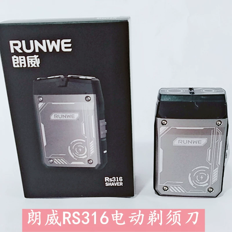 Langwei RS316 перезаряжаемая электробритва мужская бритва 5 Вт двухскоростной триммер для бороды с двойной головкой