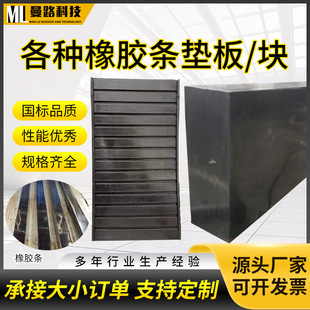 Solid Rubber Sealing Strip, Oil-Resistant Sealing Rubber Strip, Shock-Absorbing Rubber Pad, Pressure-Resistant and Wear-Resistant Rubber Plate Strip