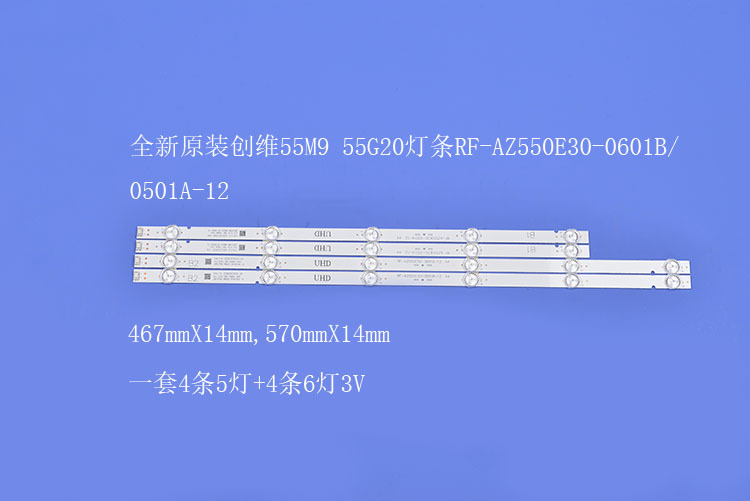 电视背光灯条RF-AZ550E30-0601B/0501A-12