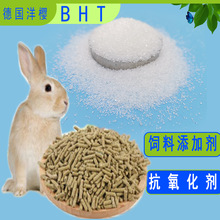 BHT工业级零售100克/箱抗氧剂BHT 德国洋樱抗氧剂工业级bht