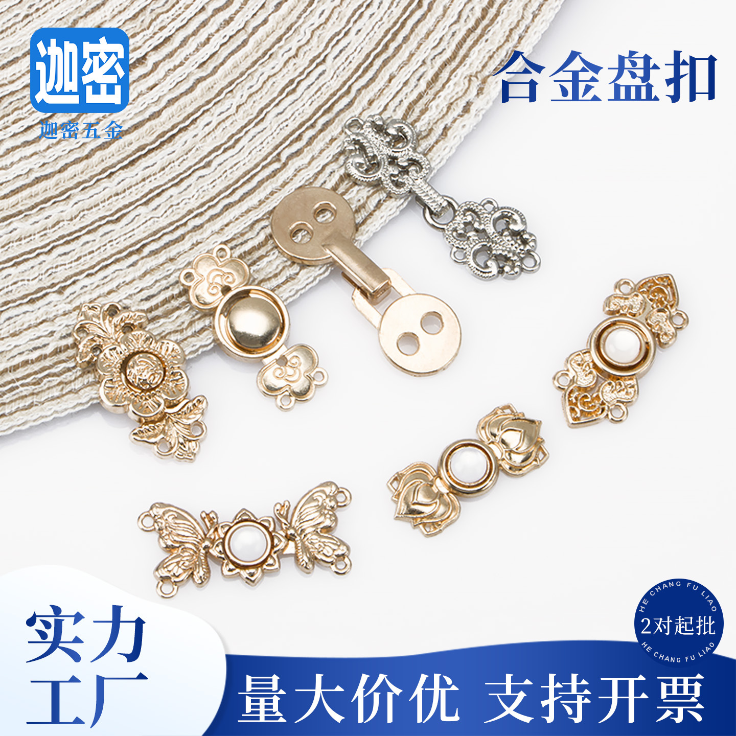 金属盘扣裤腰收紧牛仔裤收腰神器裤子腰围固定扣汉服旗袍唐装纽扣