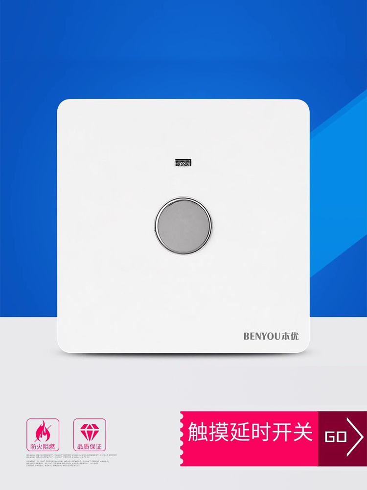 86型暗装二线触摸式开关人体感应智能延时家用面板楼道可控led灯