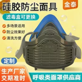 防毒面具;防尘口罩;其他呼吸防护