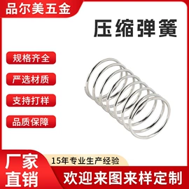 其他弹簧;压缩弹簧;扭转弹簧