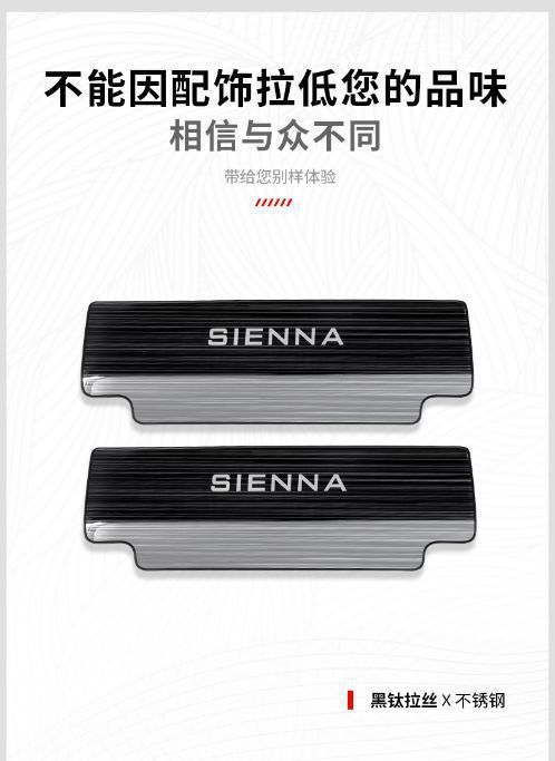 Seat Anti-Kick Cover for Toyota Sienna 2021+