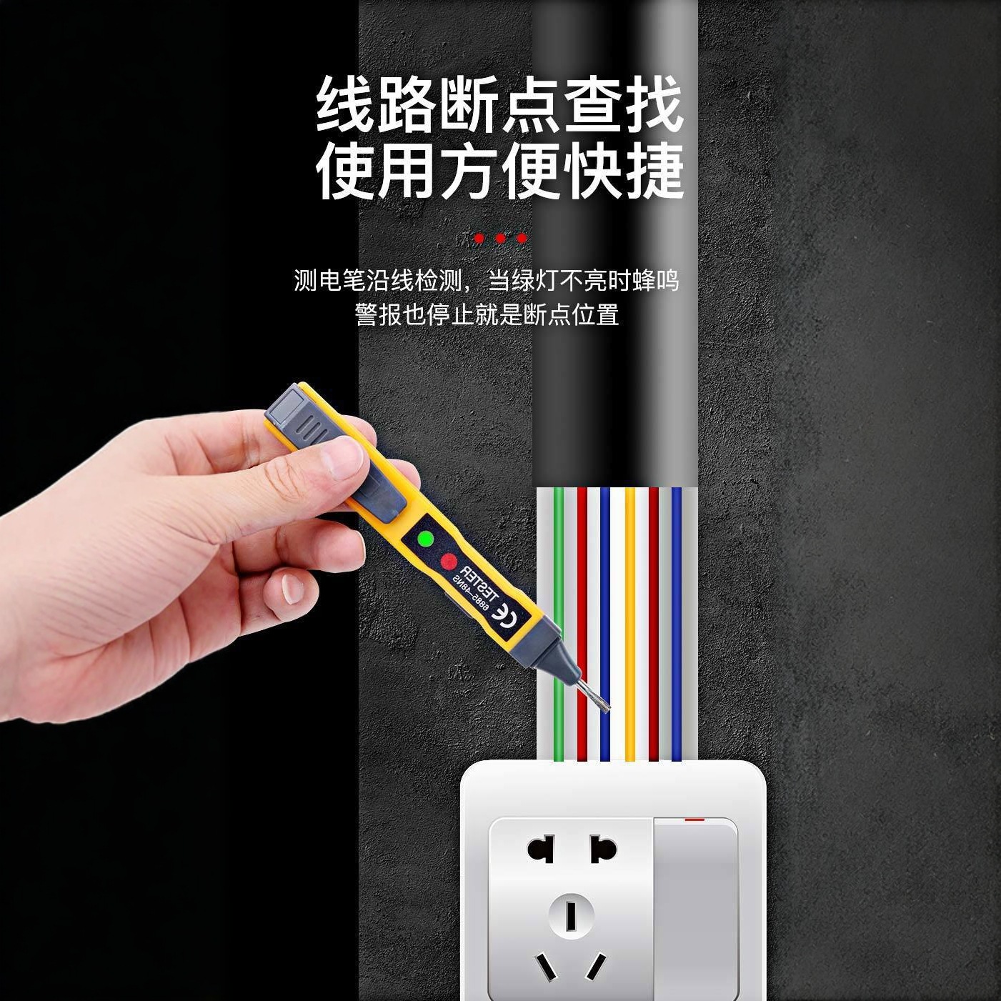 跨境声光报警测电笔多功能感应非接触断线检测查零火线电工试电笔
