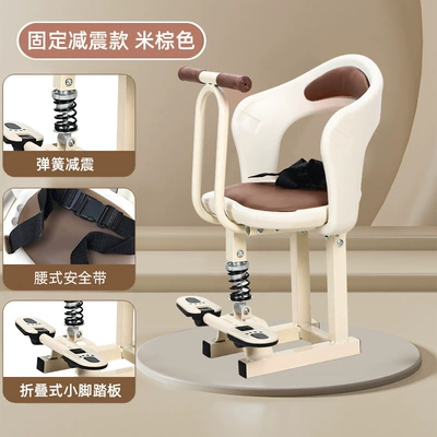 Motorcycle child seat: Seat Front Pedal Battery Car - armrest-type-fixed-shock-absorber-beige-brown