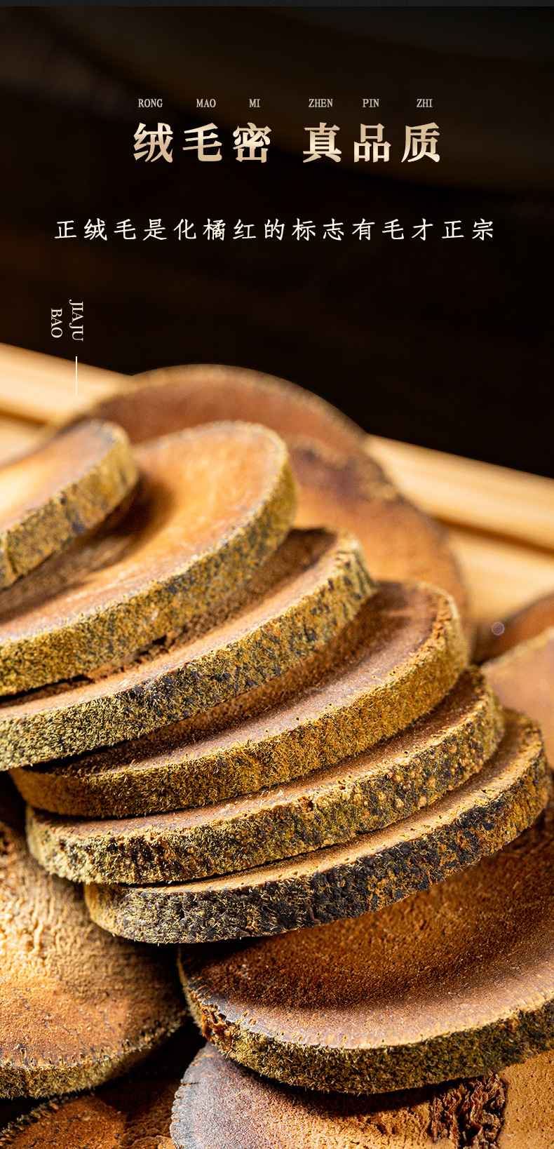 Aged Huazhou Tangerine Peel Slices 10 Year Huazhou Ju Hong 250g Traditional Herbal Tea quality and texture