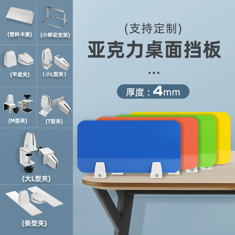 Анти -- капли стола экрана теста раздела дефлектора разделитель настольных