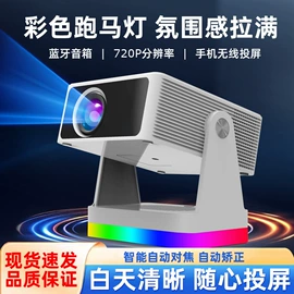 投影仪;智能影音