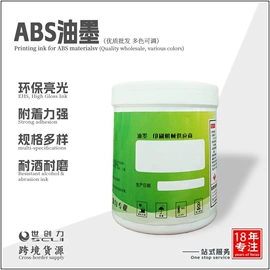 移印机;丝印机;印刷耗材