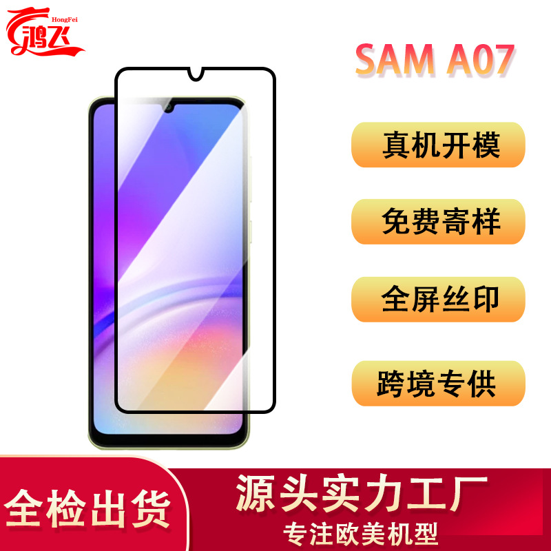Suitable for Samsung A07 Mobile Phone Tempered Film Hd Full Screen Silk Screen Black Edge Anti-Fall and Explosion-Proof Screen Glass Protective Film