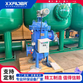 国海滤器自清洗过滤器 DN50管道式 碳钢 中央空调循环水过滤器