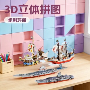 ��ͯ3d���wƴ�D������̄���������ߵؔ�؛Դ�eľģ��puzzle
