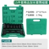 Long set, 15 pieces