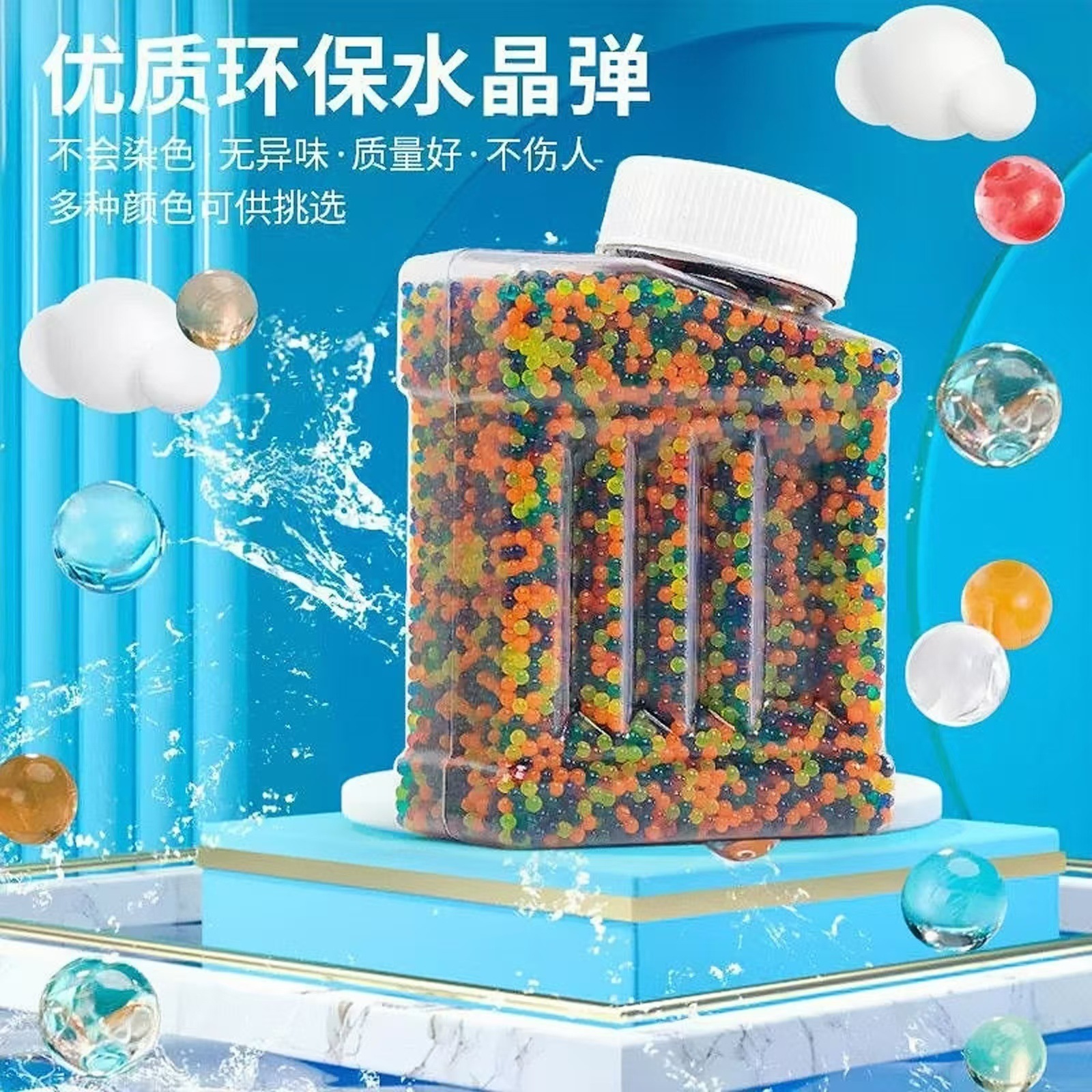 跨境瓶装优质吸水弹7-8mm水晶弹儿童玩具子弹泡大水珠弹水蛋批发
