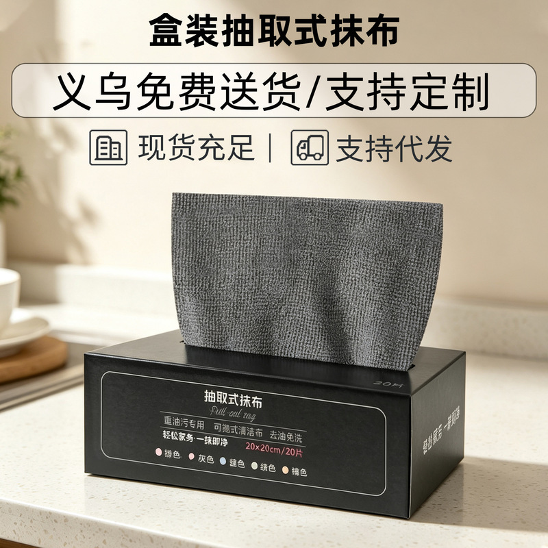 Extractable Boxed Cleaning Cloths for Kitchen Cleaning and Dishwashing, Absorbent, Enlarged and Thickened Boxed Cleaning Cloths