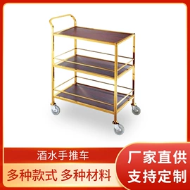 垃圾桶;其他酒店用品;酒店服务车