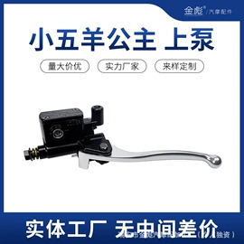 其他制动系统;制动总泵;液压制动泵