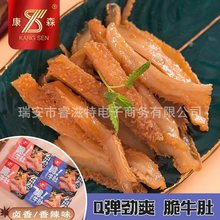 康森脆牛肚香辣味卤香味牛百叶一袋5斤装批发