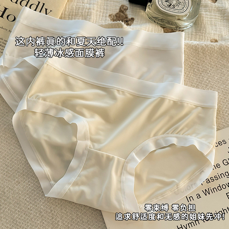 Cross-border carefully selected ice-silk macaron breathable ultra-thin seamless nude-feel women's triangle panties Cross-border carefully selected ice-silk macaron breathable ultra-thin seamless nude-feel women's triangle panties