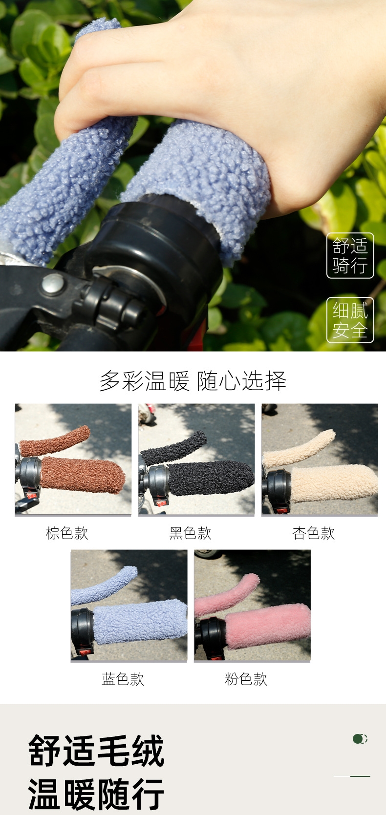 Motorcycle handlebar warm covers, universal for electric bikes, winter plush brake handle covers, thickened covers