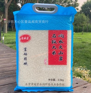 �S�Ұ��]�|������2.5ǧ���ˮ��ɽ��ʯ�����5����հ��b��������