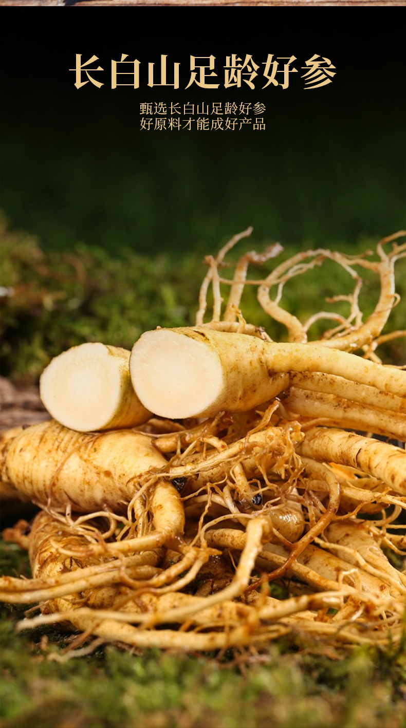 Black Ginseng Slices Changbai Mountain Dried Root 5 Year 50g Bottle for Tea and Soup overview