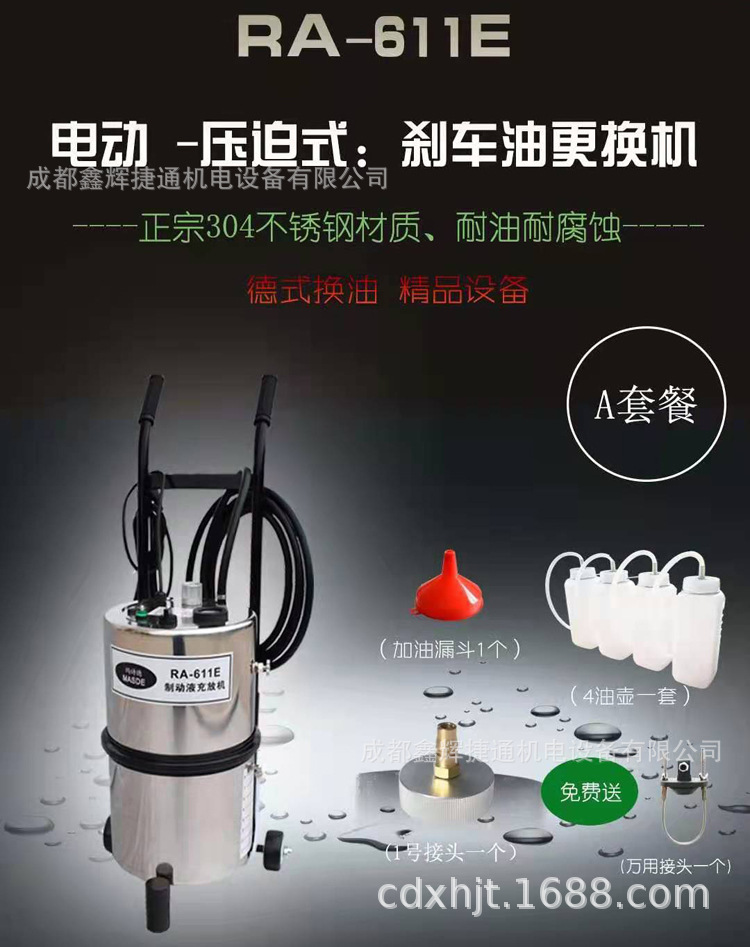 玛诗德RA-611E制动液更换机加注器汽车刹车油换油机更换机全自动