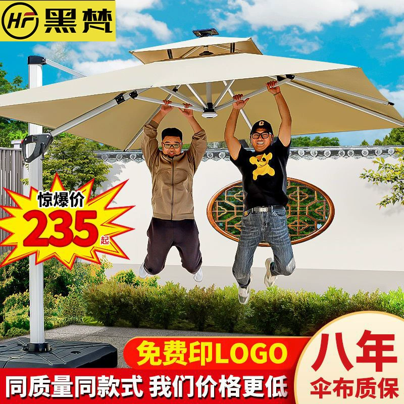 Большой садовый зонт для двора, террасы, балкона, виллы, охранной будки, римский зонт