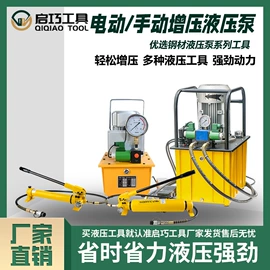 液压压线钳;液压拉马;其他钳类工具