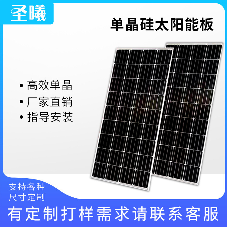 単結晶シリコン太陽電池パネル離網発電システム太陽光パネル養殖牧場太陽光発電太陽光パネル|undefined