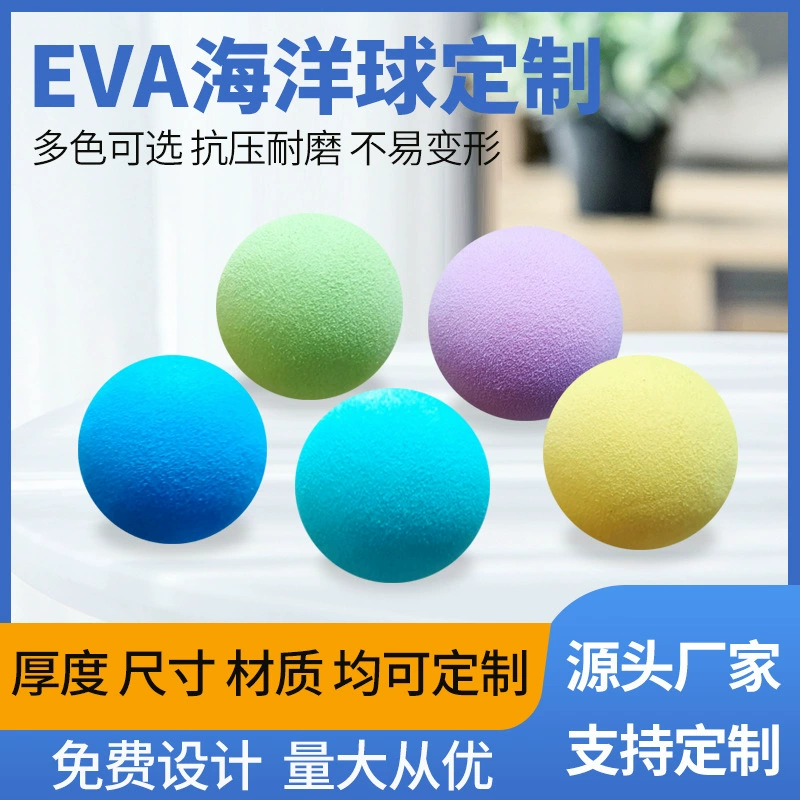 Игрушки для детей из ЭВА, без запаха и нетоксичные, разноцветные шарики для дома, реквизит для детского сада, шарики для детских площадок, океанские шарики.