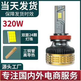 大灯、前照灯;雾灯