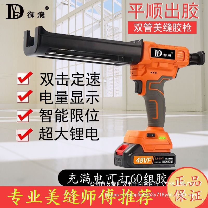 21V电动美缝胶枪全自动双管瓷砖美缝打胶机自动美缝枪美缝神器