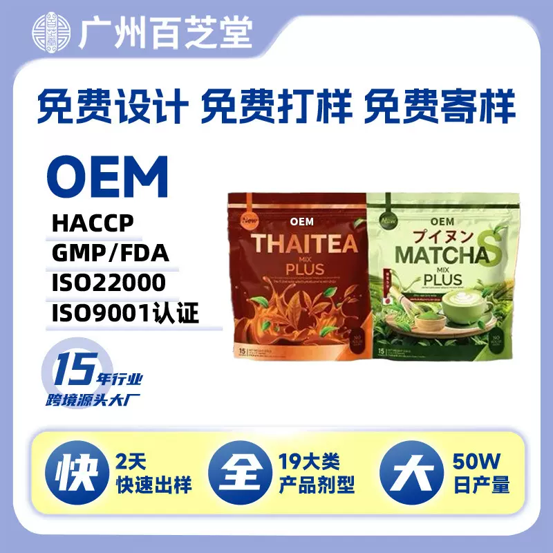 泰国咖啡tk爆款泰式茶饮黑咖啡定制普伊努恩抹茶贴牌代加工oem