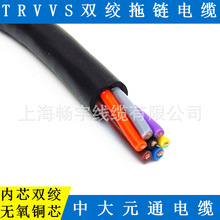 供應TRVVS4*2*0.5柔性拖鏈電纜 內芯雙絞信號控制線纜 數控機床用