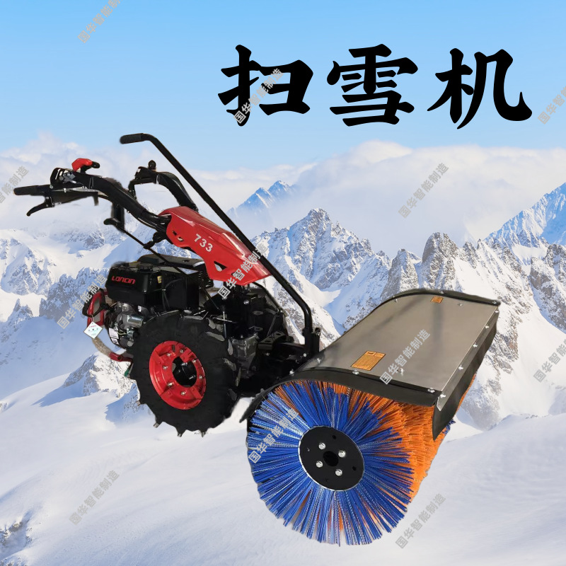 现货直发路面扫雪机 工作效率高除雪机 规格齐全手推式扫雪机