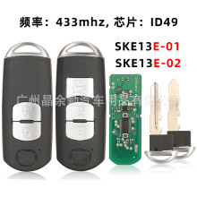 �������Դ�3/6����Կ��2/3��433Ƶ��ID49оƬSKE13E-02/SKE13E-01